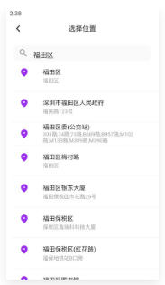 英菲德快车截图