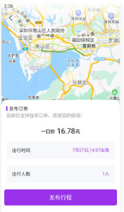 英菲德快车截图