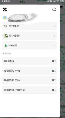 天眼3D互动地图街景截图