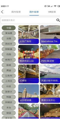 天眼3D互动地图街景截图