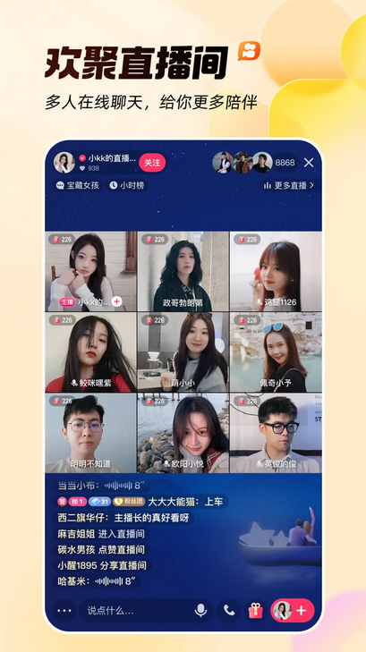 快手官网版下载