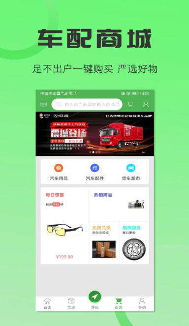 沙师弟司机最新官方版