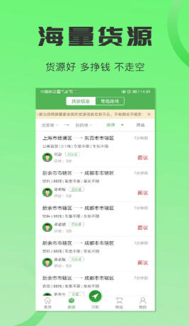 沙师弟司机最新官方版