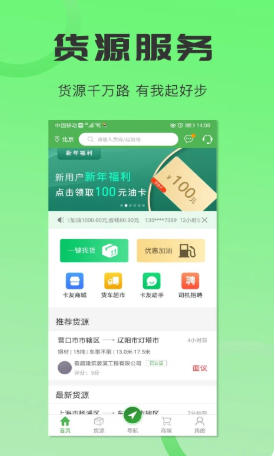 沙师弟司机最新官方版
