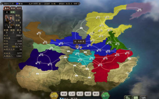 三國志12威力加強版截圖