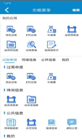 皖航通最新官方版