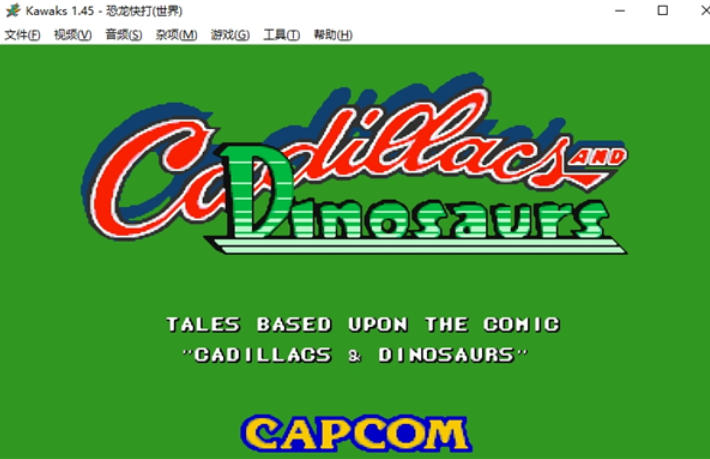 恐龙快打官方最新版