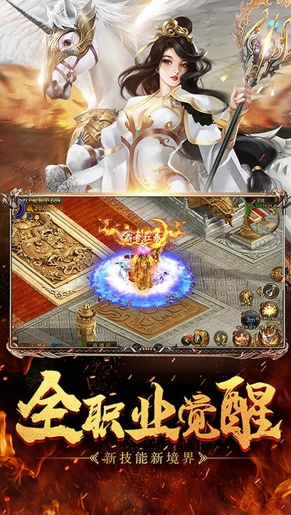 征途官方最新版