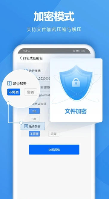 rar解壓專家截圖