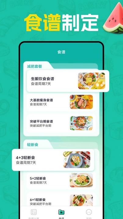 熱量計(jì)算器截圖