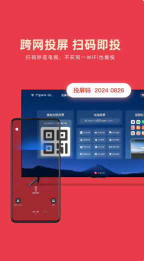 乐播投屏最新官方版