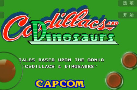 恐龙快打2官方最新版