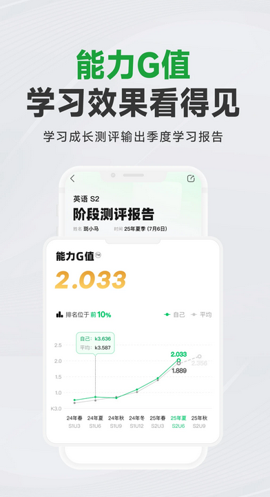 斑马AI学官方最新版