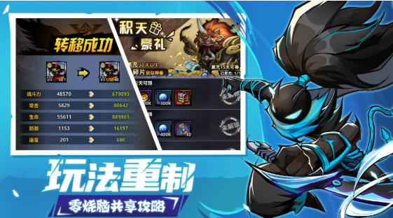 火柴人觉醒官方最新版