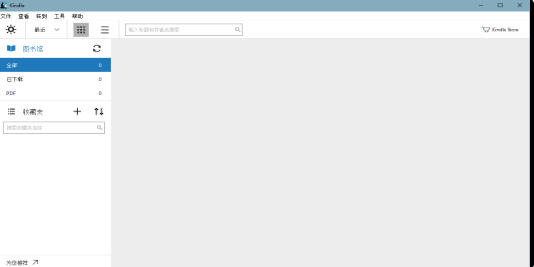 Kindle电子阅读器(Kindle for PC)截图