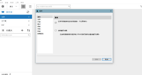 Kindle电子阅读器(Kindle for PC)截图