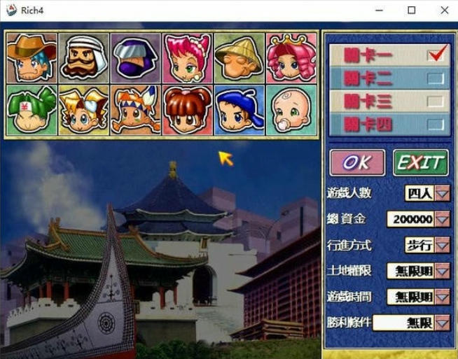 大富翁4单机版