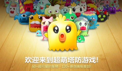 保卫萝卜官方最新版