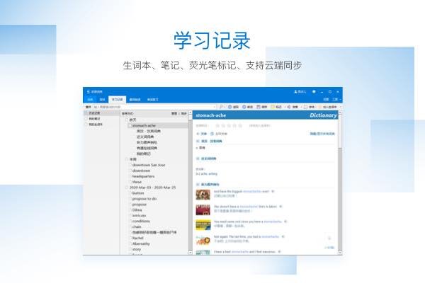 欧路词典官方最新版