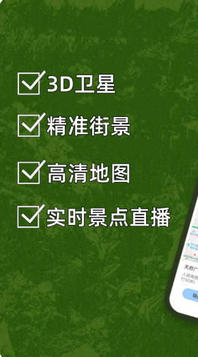 出行規(guī)劃伴侶截圖