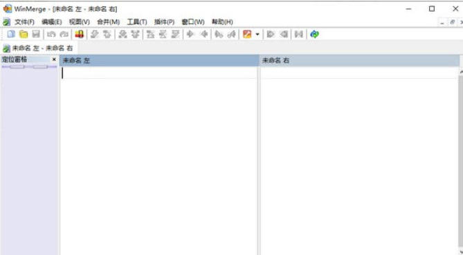 WinMerge官方最新版