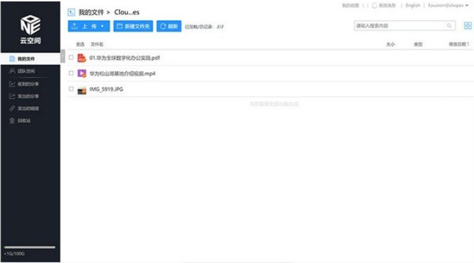 华为云WeLink官方最新版