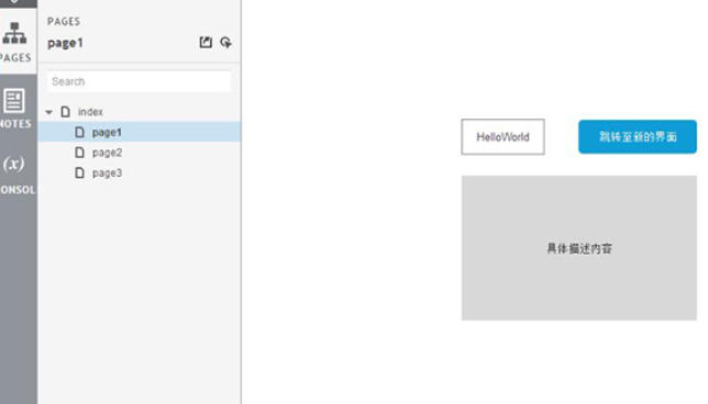 Axure RP官方最新版
