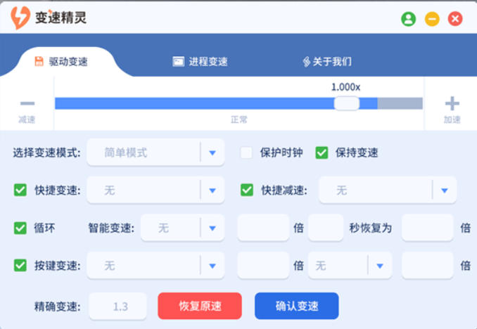 恋雪系统变速器