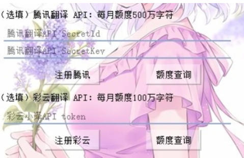 團(tuán)子翻譯器截圖