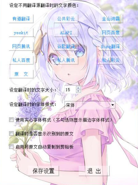 团子翻译器官方最新版