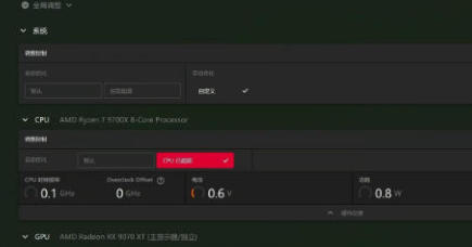 AMD顯卡驅(qū)動截圖