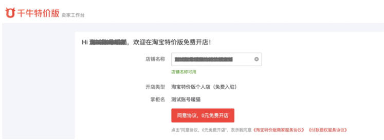千牛特价版官方最新版