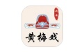 黃梅戲段首LOGO