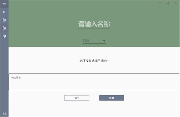 冪果倒數(shù)紀(jì)念日截圖