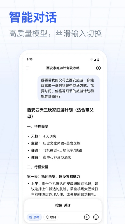 DeepSeek官方最新版