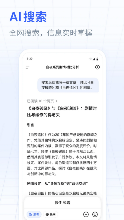 DeepSeek官方最新版