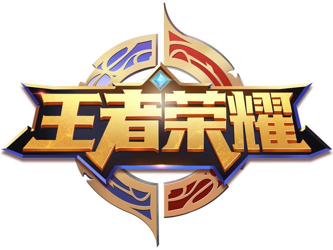 王者荣耀官方最新版