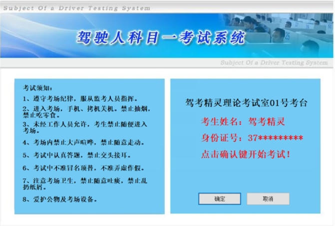 驾考精灵官方最新版