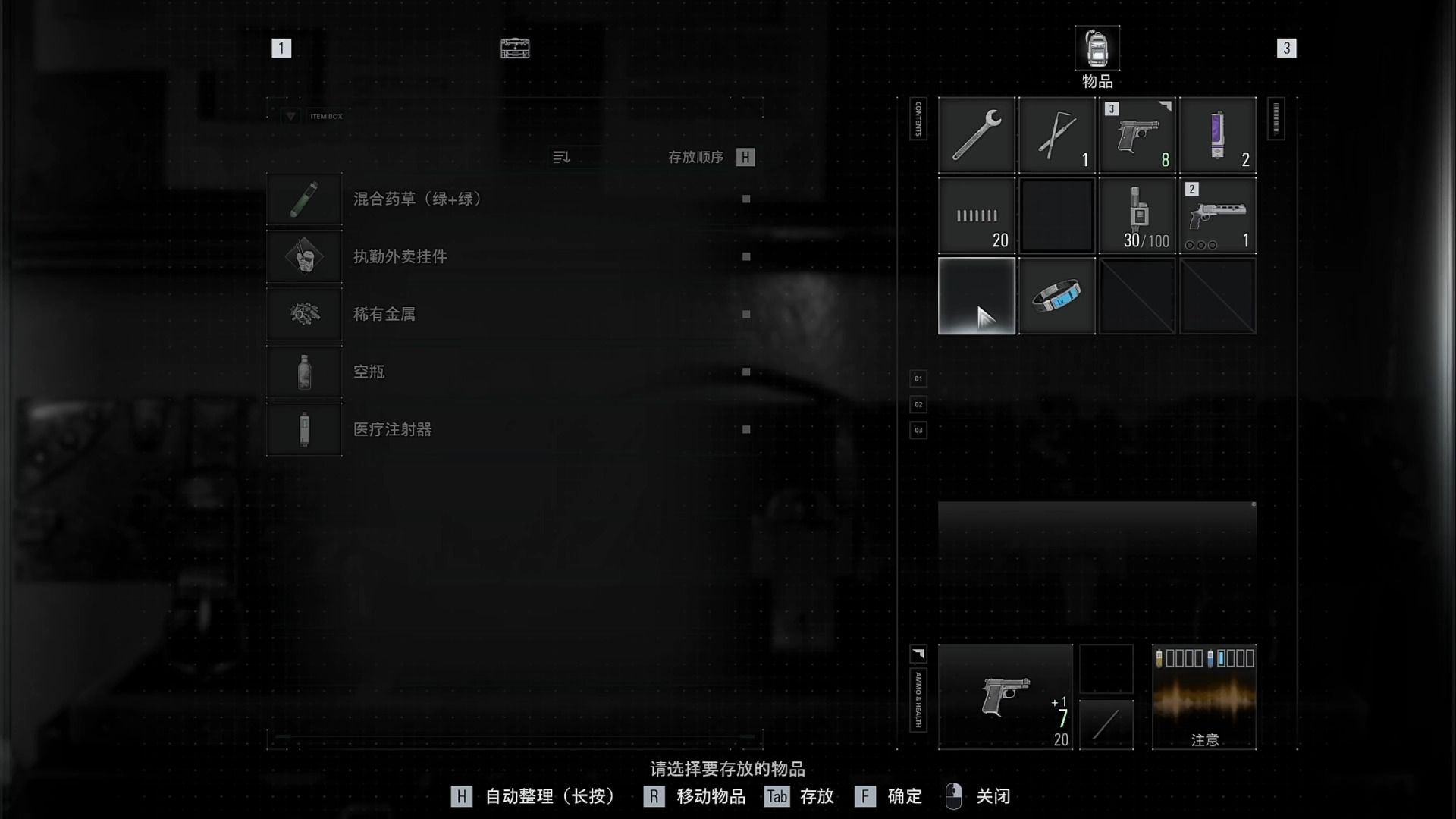 生化危機(jī)9安魂曲截圖