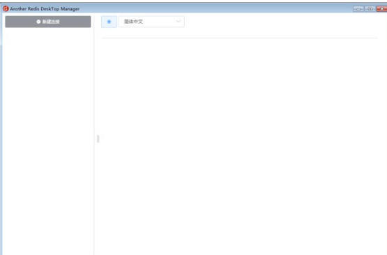 Another Redis DeskTop Manager截圖