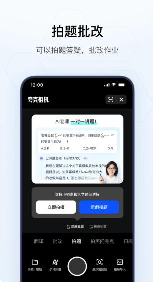 夸克浏览器官方最新版