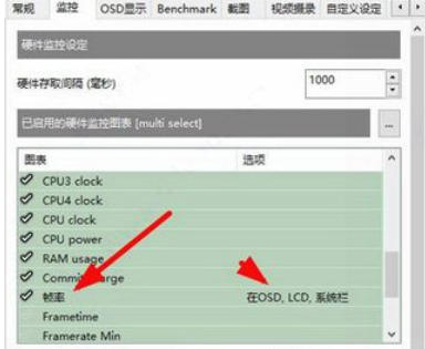 微星小飛機(jī)截圖