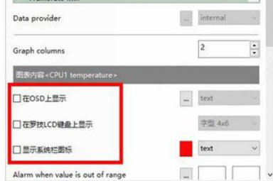 微星小飛機(jī)截圖