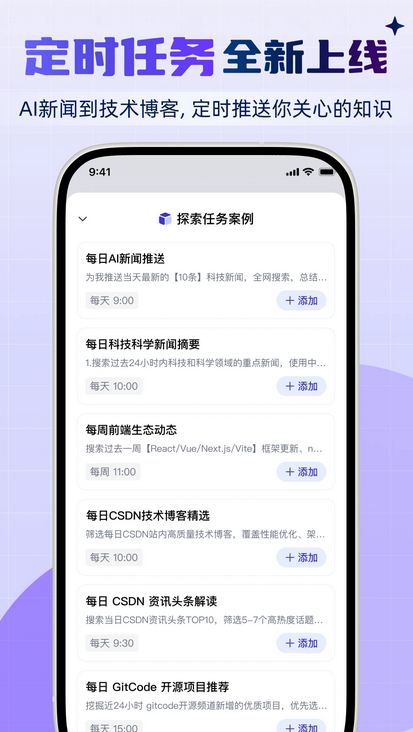 CSDN官方最新版
