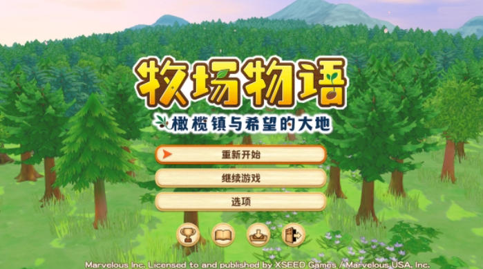 牧场物语：橄榄镇与希望的大地最新官方版