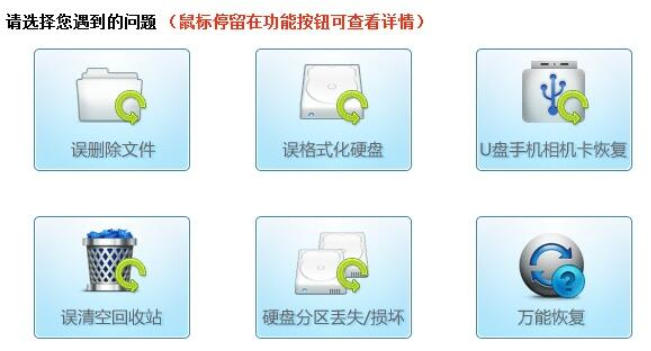 EasyRecoveryTech官方最新版