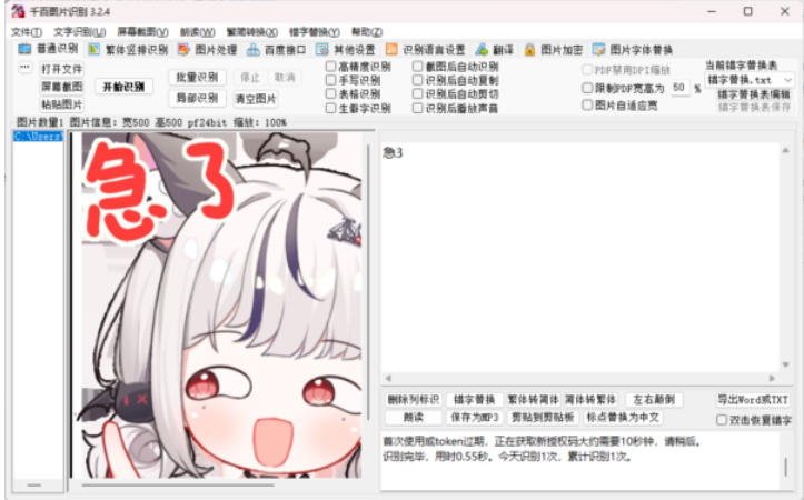 千百图片识别官方最新版