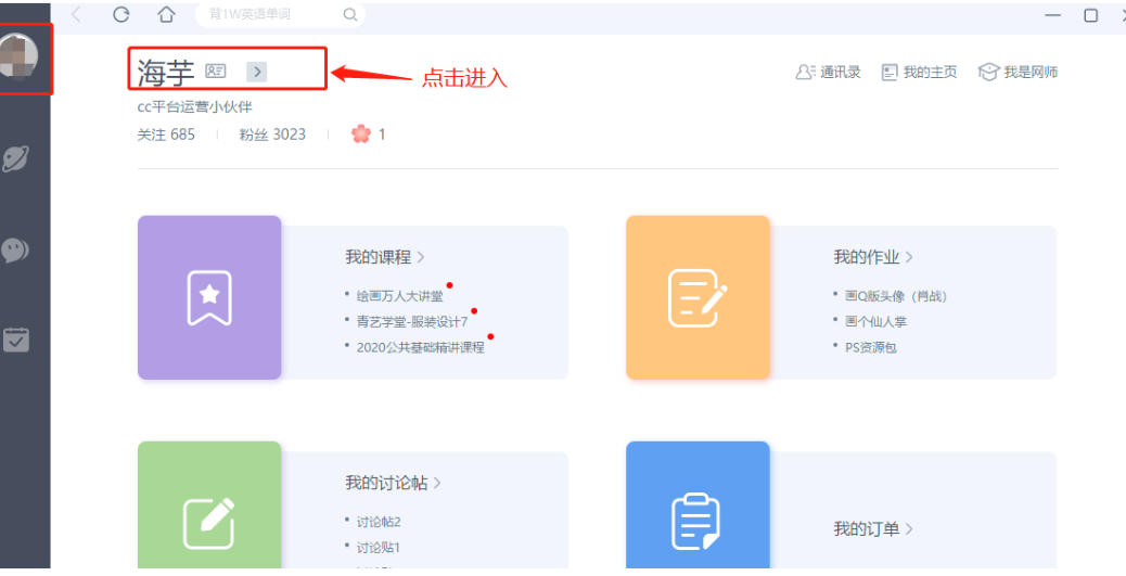 cctalk最新官方版