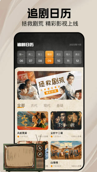 荐片官方最新版