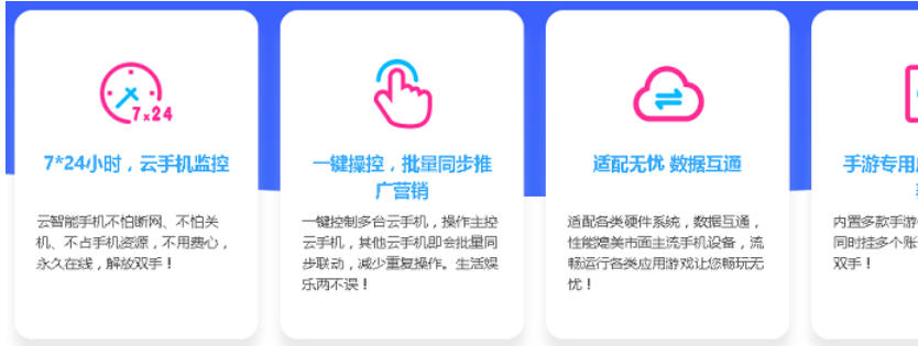 多多云模拟器最新官方版